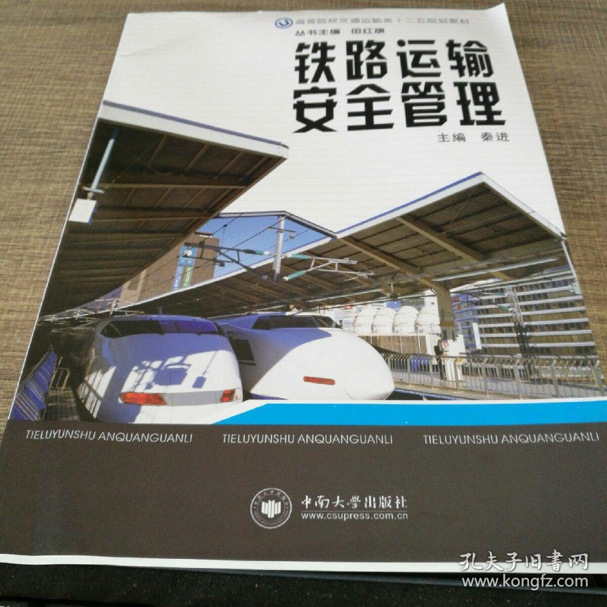 中国铁路发展改革_中国铁路安全发展理念_中国铁路发展